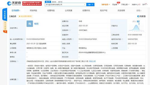 盒馬中國(guó)在鄭州成立網(wǎng)絡(luò)科技新公司，加速中原地區(qū)數(shù)字化布局