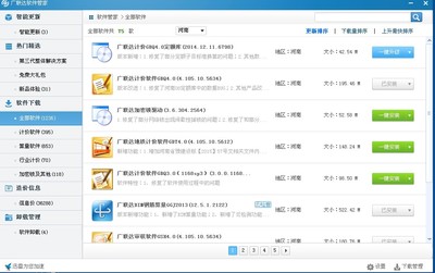 關(guān)于廣聯(lián)達(dá)計(jì)價(jià)軟件GBQ4.0(4.105.10.5634版本)無(wú)法下載的常見原因及解決方案