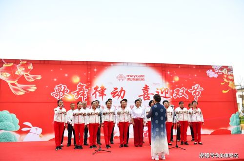 美康熙苑 歌舞律動(dòng)喜迎雙節(jié)，第一屆老年文化藝術(shù)節(jié)圓滿舉行